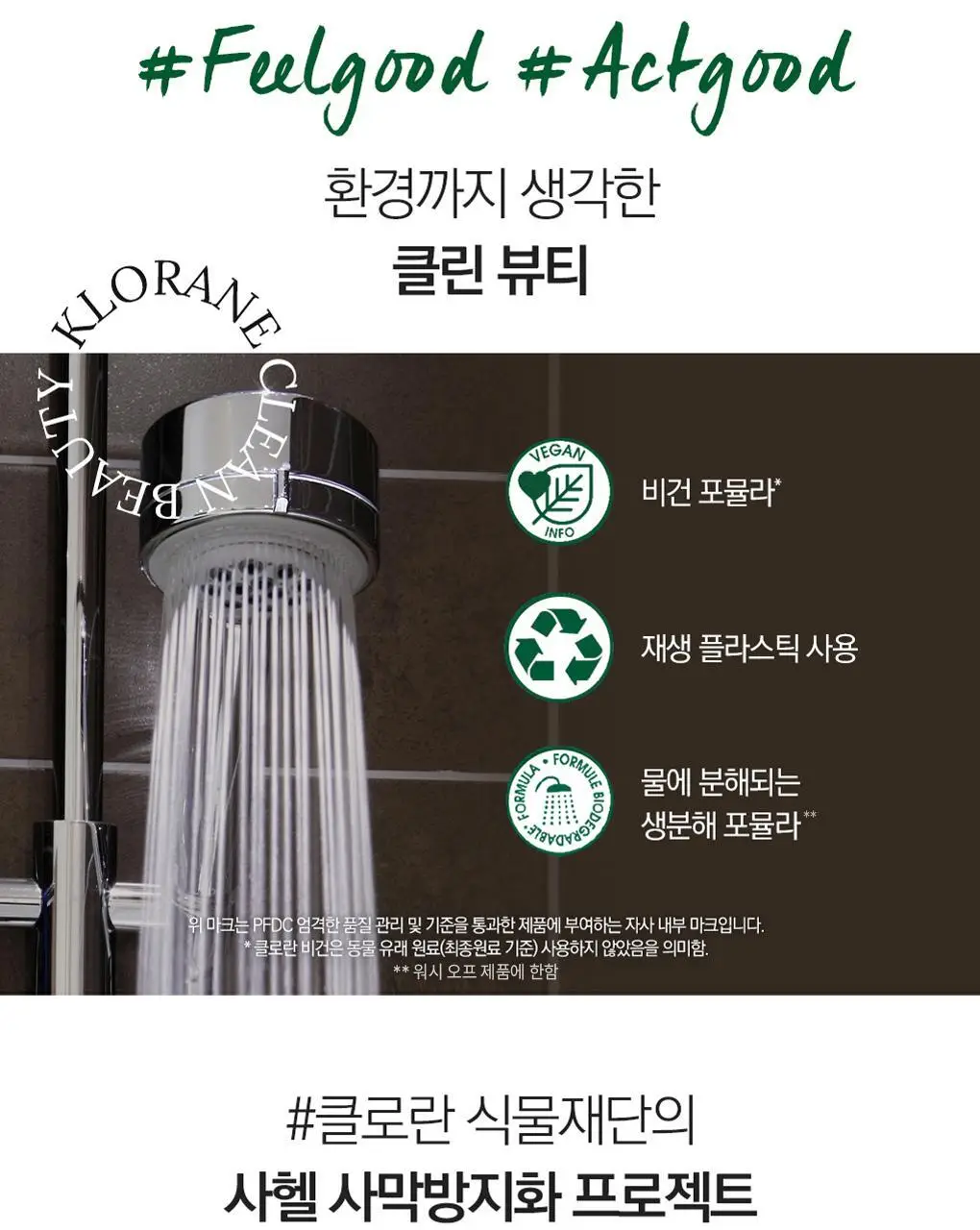 [두피 안티에이징 앰플] 클로란 퀴닌 두피 세럼 100ml 2입 기획 (NEW) 상세페이지 21